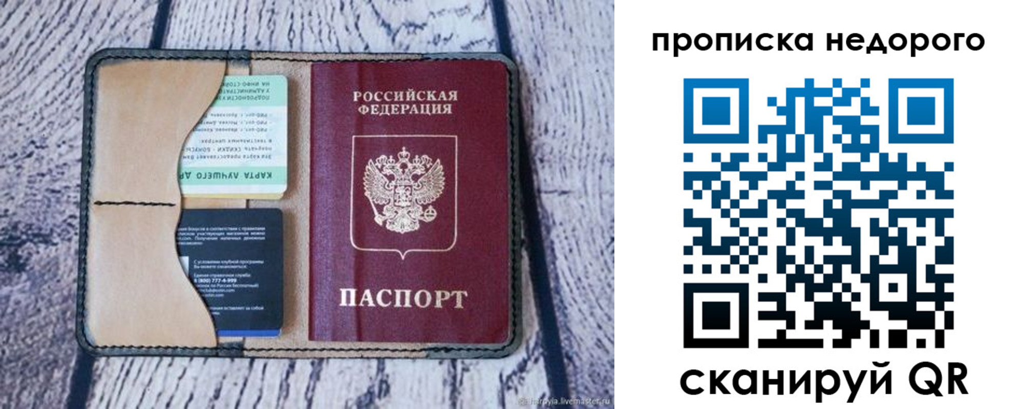 временная регистрация поиск в Набережных Челнах